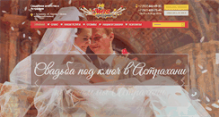 Desktop Screenshot of mega-prazdnik.com